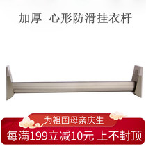 Jinlaiya thickened heart-shaped clothes bar clothes bar cloakroom hardware clothes hangers clothes rod wardrobe rack rack