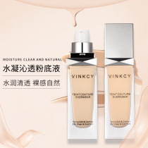 Van Shissy VINKCY water gaze through powder bottom liquid Immaculate Moisturizing Water waterproof not easy to remove Durable Verhissy