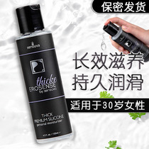 Imported silicon-based lubricant liquid oil private passion middle-aged and elderly couples human sex sex sex men and women