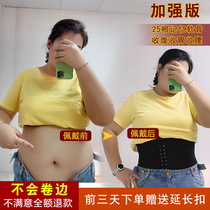 Girdle strap waist protection plastic belt Body shape breathable postpartum abdominal artifact movement