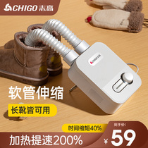 Shigao Shoe Shoe Shoe Shoe Shaker Sterilization and Deodorizing Household Dorm Adult Rapid Dryer Shoes Dryer Heater Shoe Shoe Divine