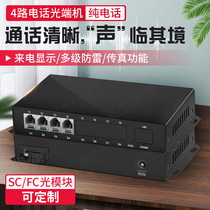 4-way Phone Optical Transceiver 4-way Phone Fiber Transceiver PCM Voice Network Fiber Extensioner 4 Port