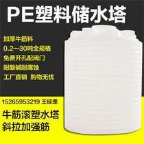 Plastic thickened beef tendon water tower water tank pe water storage tank large food bucket outdoor 1 3 5 8 10T 20 tons