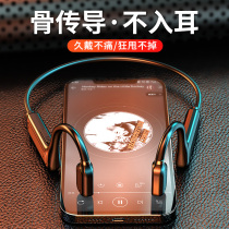 The new concept of bone-directed wireless Bluetooth headset does not enter the ears and ears to run around the neck-style super-long standby