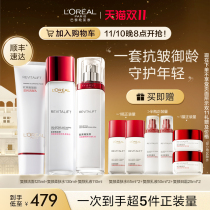 (Double 11 buy first) L'Oreal Rejuvenating Lotion Set Mom Skin Care Firming Anti-aging Anti-wrinkle Moisturizing