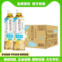 Suntory Trinity Tory Jasmine Oolong Tea Sugar-free 0 0 fat tea drinks gift boxed 500ml * 15 Bottles Whole Box