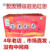 Xinjiang gray red dates are left-in-a-box with a net weight of 20 kilograms.