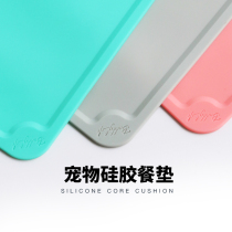 Pet Dining Mat Cat Dog Drinking Water Feeding Anti Spill anti-slip Silicone Meal Cushion Resistant to Bite Waterproof Easy To Clean