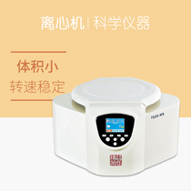 Hersey desktop vertical low-speed high-speed centrifuge intelligent high-speed refrigerated large-capacity microcentrifuge angle rotor