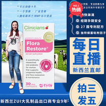 New Zealand CLINICIANS Keli pure Female probiotic gynecological private parts conditioning capsules 30 second generation gold standard