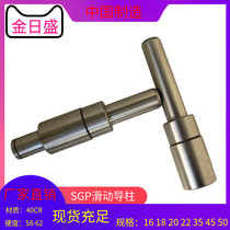 SGP Sliding guide column guide sleeve Precision hardware stamping die Outer guide 16 16 18 18 22 22 35 45 50