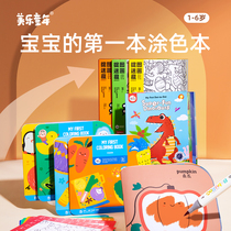 Merry Childhood Coloring Book of Graffiti Painting Book of Kindergarten Painting Book of Painting