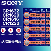 Sony CR1632 CR1220 CR1616 CR1620 car battery 3V button battery