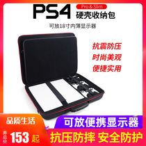 ps5 storage bag sony ps4 storage bag slim console protection bag pro host display portable bag accessory storage box hard case bag organizer bag dust bag dust bag