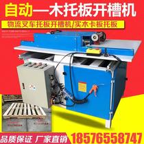 Bottom-to-solid wood pallet open slot machine forklift truck plate solid wood base plate milling slot machine Logistics solid wood pallet dredger trough machinery