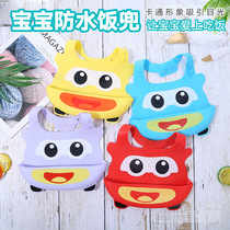 Child Silicone Rice Hood Baby Cartoon Eating Round Mouth Anti-Dirty Waterproof Ultra Soft Washable Adjustable Baby Bib