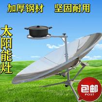 Outdoor picnic travel with household folding sun stove Household solar water boiling water cooking artifact can make breakfast