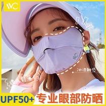 South Korea VVC sun mask with eye-guarding goddess fashion shade mask full face anti-UV dust and breathable