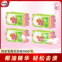Mother one choice underwear soap family clothing underwear Special household coconut oil soap old soap transparent soap promotional clothing