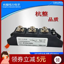 Controllable Silicon Module Soft Start Available MTC55A1600V Hangzhu Power Plant Direct Sales MTC55-16