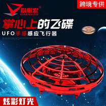 Cross border hot selling gesture UFO induction aircraft feel suspended rotating intelligent mini four-axis drone toy