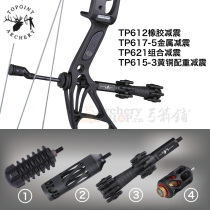 Vertex Composite Bow Shock Absorber Topoint Rubber Aluminum Alloy Shock Absorber TP621 Shock Absorber Noise Reduction Hoyt Same Style