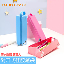 Japanese kokuyo national reputation Campus Kids silicone pen bag cute cartoon animal primary and secondary school students Square stationery box large capacity zipper storage stationery pen bag