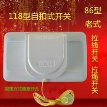 Long old-fashioned pull wire switch 118 type pull wire switch pull rope switch single pull wire pull rope switch old-fashioned pull-in