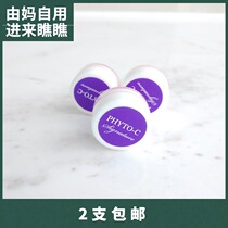 2 PCs Omar Phyto-C Signature Cream Signature Cream moisturizing anti-wrinkle sample 3G