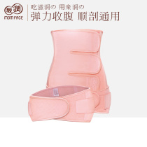 After pro - birth the special maternal body shaped belly beam belt pack of the abdominal belt