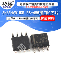 SMD SN65HVD11DR screen printing VP11 SOP-8 RS-485 interface IC chip