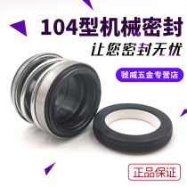 Mechanical seal 104*12 14 16 17 18 20 22 25 30 35 40 45 ceramic sealing ring