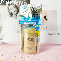 Japanese capital anzishanian sunburn-resistant sunburn Sunburn Cream Facial Gold Bottle resistant to sunburn 60ml