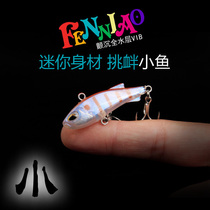 Hummingbird series mini-bait VIB sinking water tremor swimming full water layer fishing freshwater Mandarin fish perch catfish meal bar