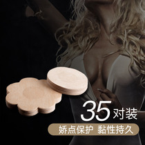 Japan ultra-thin Breathable Disposable milk paste anti-bump anti-light small chest invisible summer mens and womens chest patch