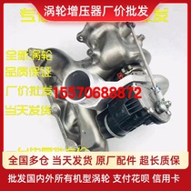 Modern 2 0T new Shengda ix45 Kia K5 wise running original Rhombus Weight New Turbocharger Assembly