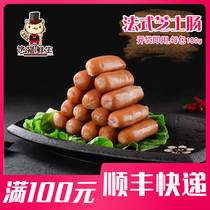 (Catchy fresh French cheese sausage 180g) Cheese flavor under the hot pot delicious hot pot ingredients