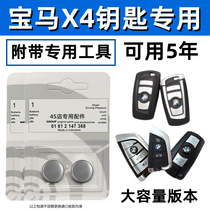BMW 1 Series 2 Series GT 5 Series 7 Series X1X2X3X4X5i3i4 Z4 China imports MINI Automobile Key Button Battery Remote Control Electronic 320L