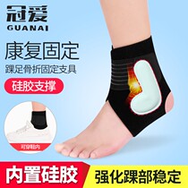 Crown-loving ankle support tool ankle ankle ankle ligament injury rehabilitation fixed with male and female anti-weight ointment protective sleeve