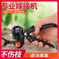 (new) garden multifunctional grafting machine Miao wood fruit tree grafting tool pruner Sprout Grafting Knife Graft scissors