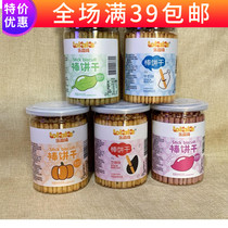 Le Jiaqi stick biscuits finger biscuits milk Sesame vegetables spinach pumpkin purple potato flavor 220g canned