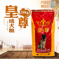 Real Royals Beef Taste to Breed Dog Food 20kg40 Catty Dog Grain Despasta Passera Shekkijin Fur Universal