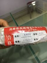 AF-250 silver plated high temperature wire 0 75 square pure copper silver plated single core multi-strand high temperature wire high temperature resistant wire