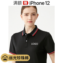 Colored collar polo shirt custom logo clothing short sleeve T-shirt custom-made high-end Paul shirt diy summer education work clothes