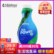 6902 Melaleuca laundry liquid official website fresh mountain forest laundry essence new 9 times concentrated environmental protection 946ml