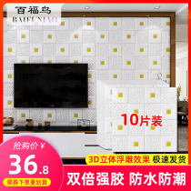 Wallpaper self-adhesive 3D three-dimensional wall stickers Bedroom warm background wall wallpaper Ceiling ceiling stickers waterproof and moisture-proof