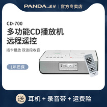 Panda CD-700 Disc player CD DVD VCD disc player Home portable disc player Tape disc player students Childrens English listening and repeating Recording player All-in-one machine