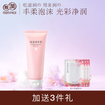 Pro-run pregnant woman facial cleanser Cherry blossom water gel Cleansing special cleansing milk for pregnant women Skin care cosmetics for pregnant women