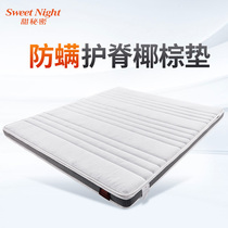 SW Natural Coconut Palm Mattress 1 5m 1 2m Child Palm Mattress Dreams Late Rubber Hard Palm Cushion House Customized