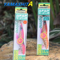 YAMASHITA Mu Shrimp EGINNO Japan Original Imported Squid Hook Light Bait Wood Hook 3 5